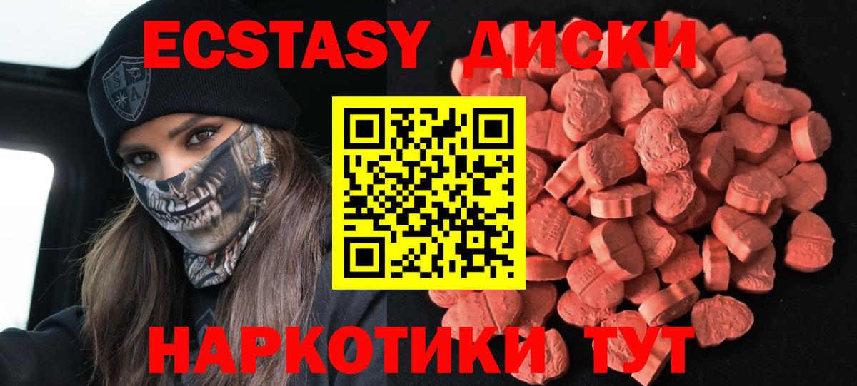 ЭКСТАЗИ Дубай  darknet официальный сайт  Вход с VPN  закладка  Экстази MDMA  Кызыл  Ecstasy 