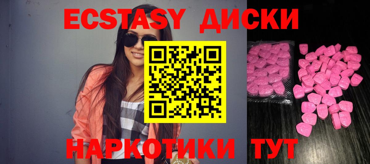 ЭКСТАЗИ MDMA Кызыл