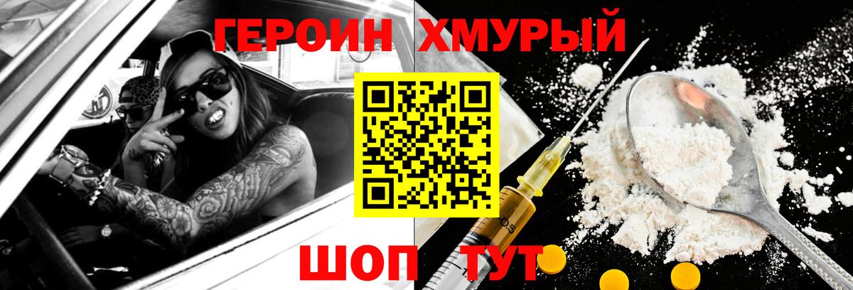 ГЕРОИН белый  Вход с VPN  Кызыл 