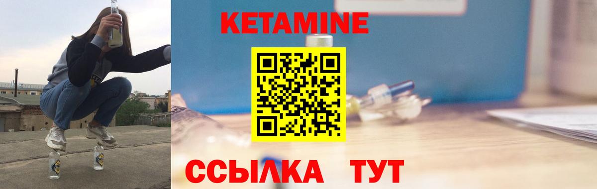 Кетамин VHQ  Кетамин ketamine  Кызыл  Вход с VPN 
