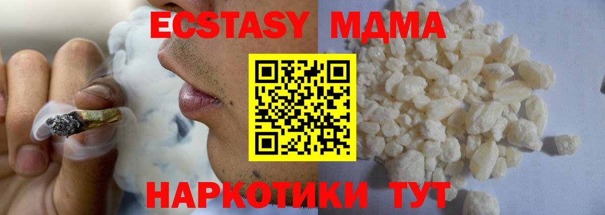 MDMA молли  MDMA crystal  Кызыл  Вход с VPN 