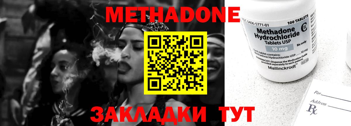 Кызыл  Метадон кристалл  блэк спрут как зайти  Метадон мёд  Вход с VPN 