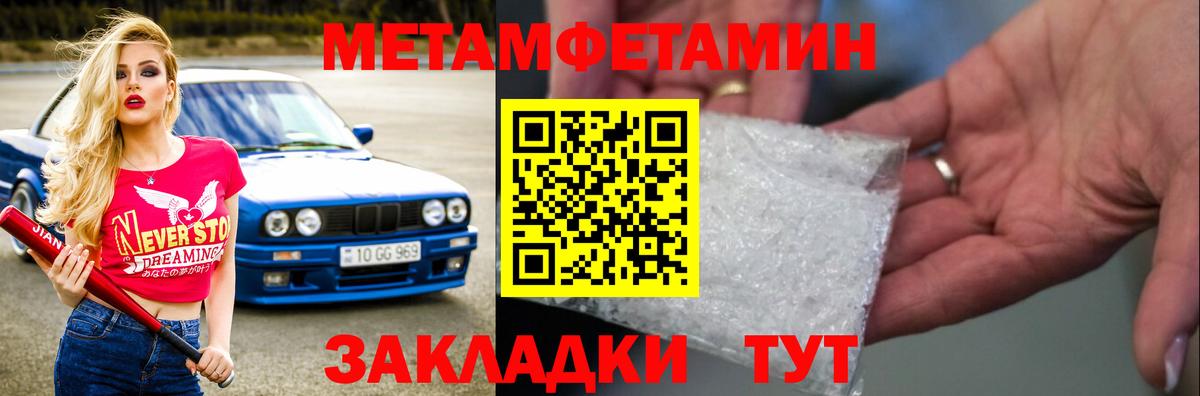 Первитин винт Кызыл