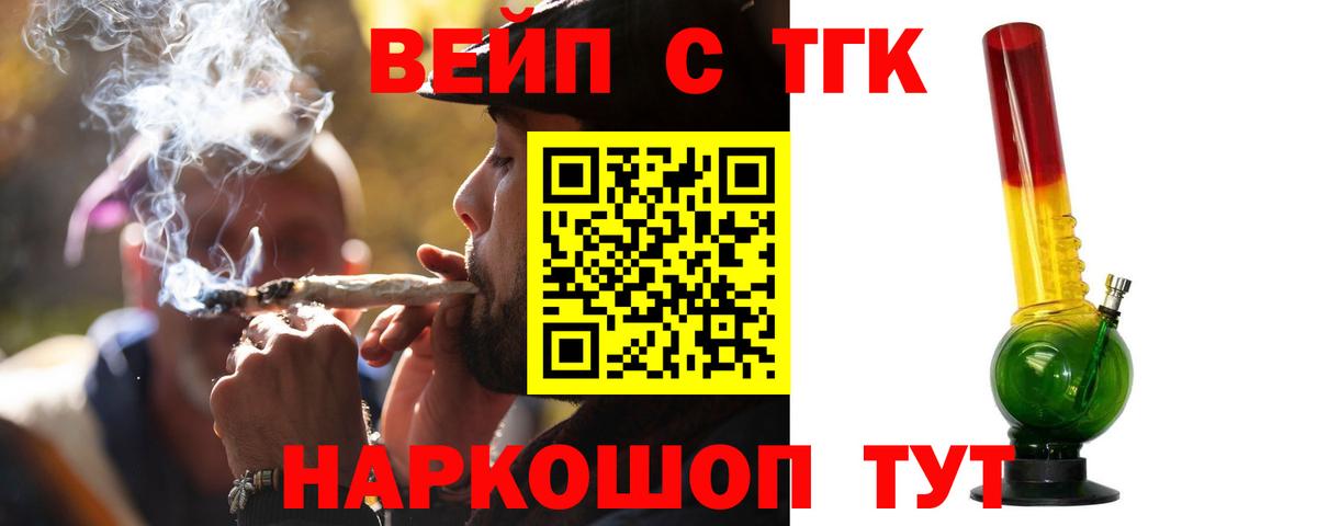 Кызыл  Дистиллят ТГК вейп  Вход с VPN  Дистиллят ТГК вейп 