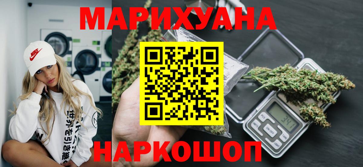 Шишки марихуана Bruce Banner Кызыл