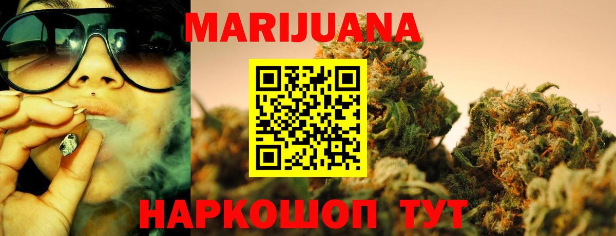 Бошки Шишки THC 21%  Канабис OG Kush  Вход с VPN  Конопля сатива  Конопля White Widow  Кызыл 